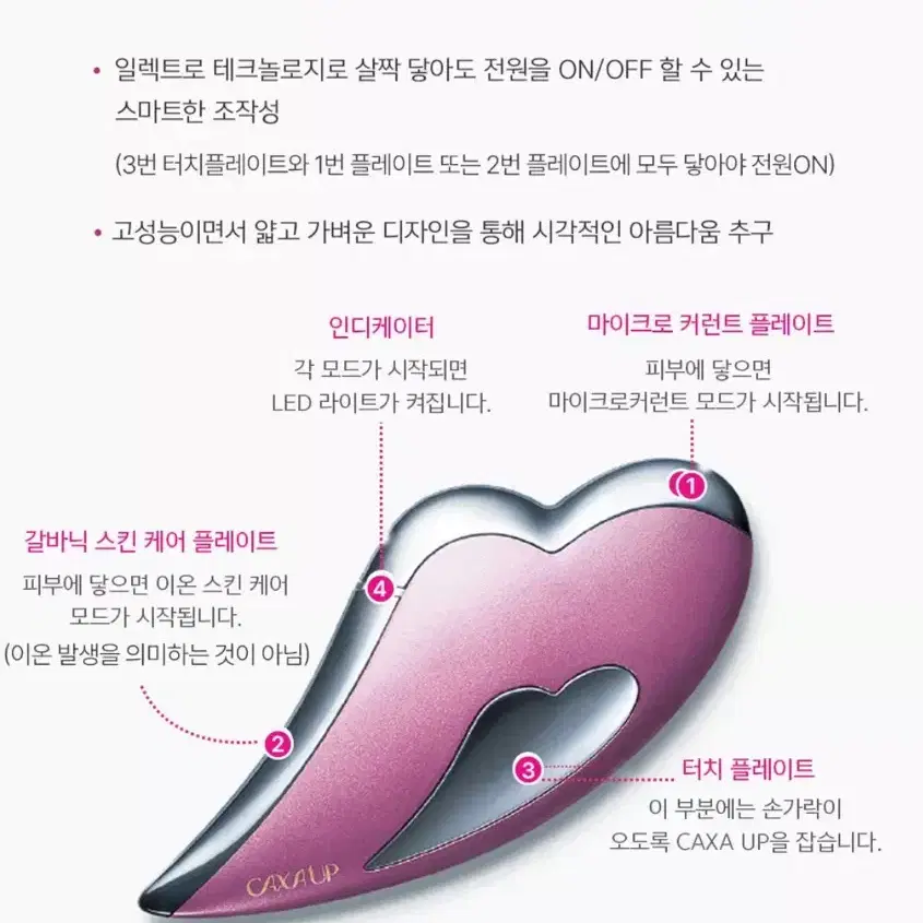 [새상품] 카사업 이영애 리프팅 괄사 마사지기