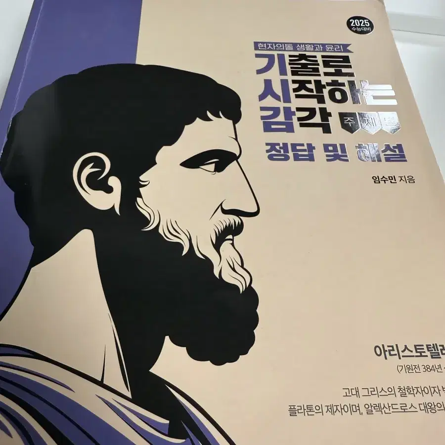 기시감 해설+문제 pdf 파일