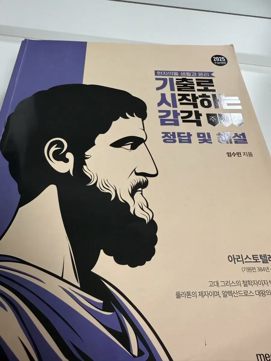 기시감 해설+문제 pdf 파일