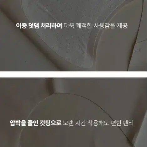 리얼스킨심리스팬티 노라인 무봉제 스판 언더웨어