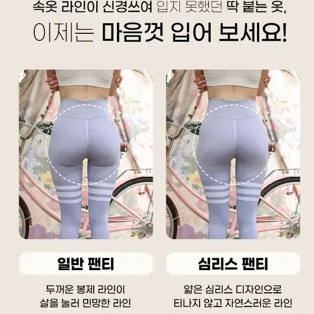 리얼스킨심리스팬티 노라인 무봉제 스판 언더웨어