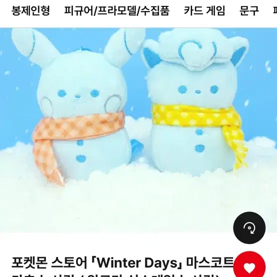 미개봉)포켓몬 스토어 winder days 눈사람 알로라 식스테일 인형