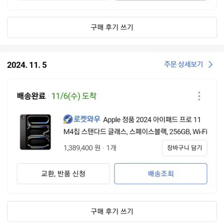 (새제품 급)아이패드 프로7세대 M4 11인치 256gb+ 애플펜슬 프