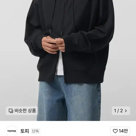 토피 후드집업 블랙