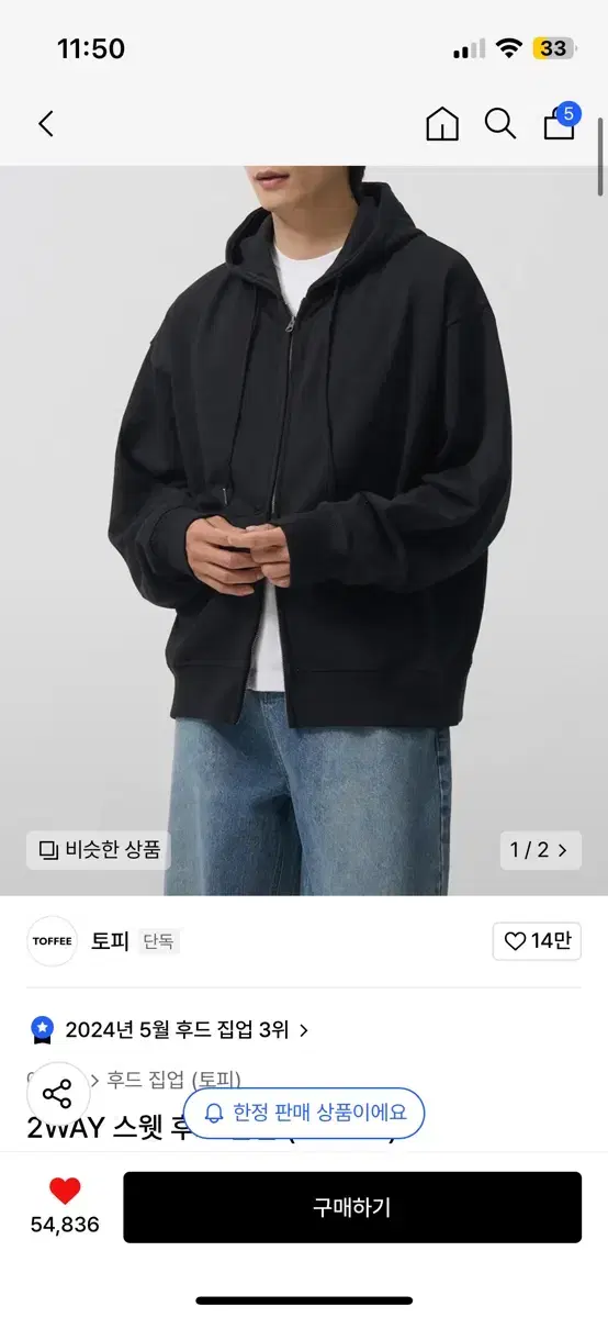 토피 후드집업 블랙