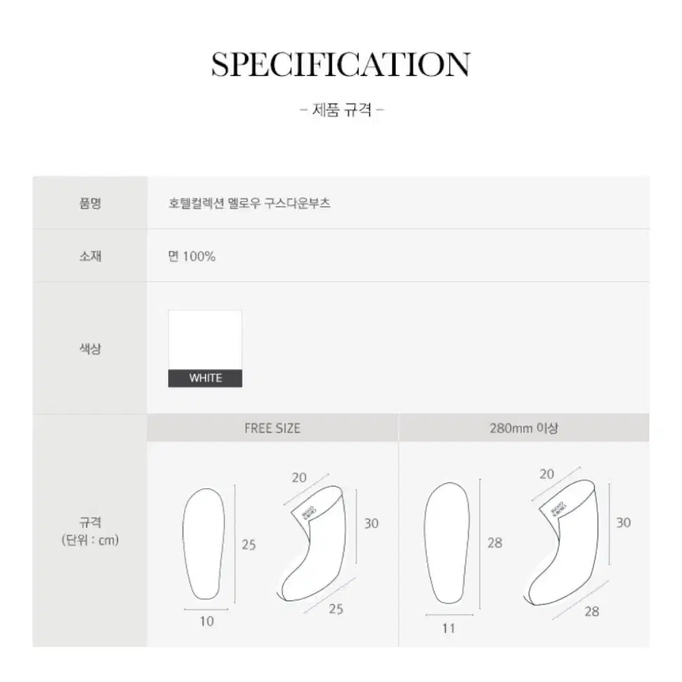 크라운구스 구스다운부츠 수면양말