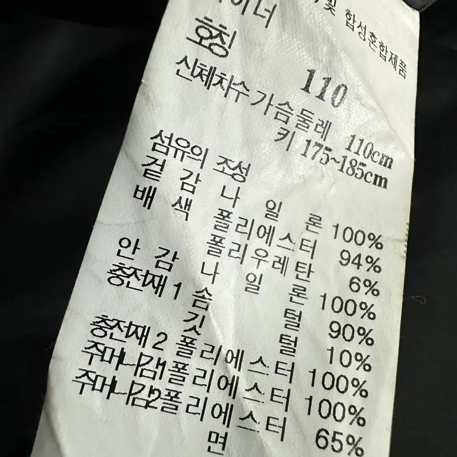 헤지스 남성 구스다운패딩110