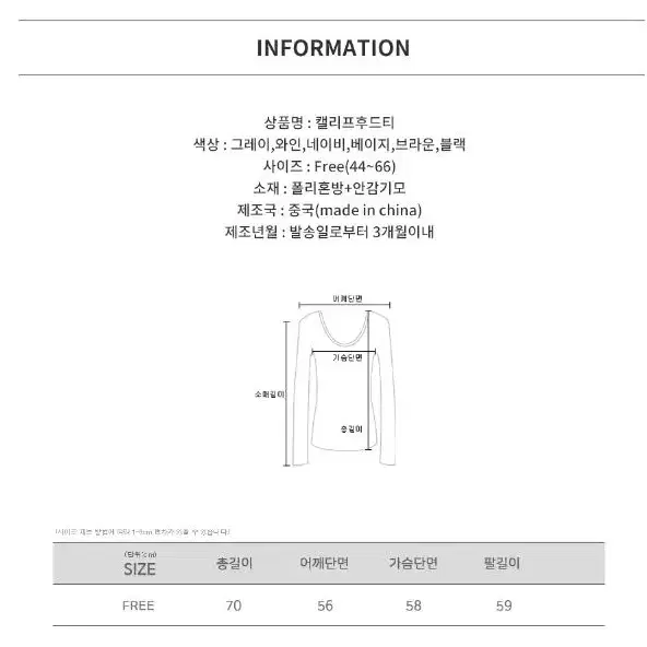 캘리프후드티 레터링 캐주얼 꾸안꾸 데일리 기모 가을