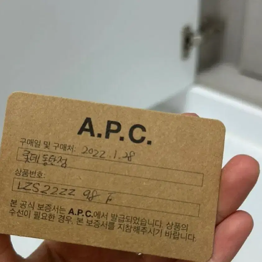 A.P.C.아페쎄 베티백 크로커다일