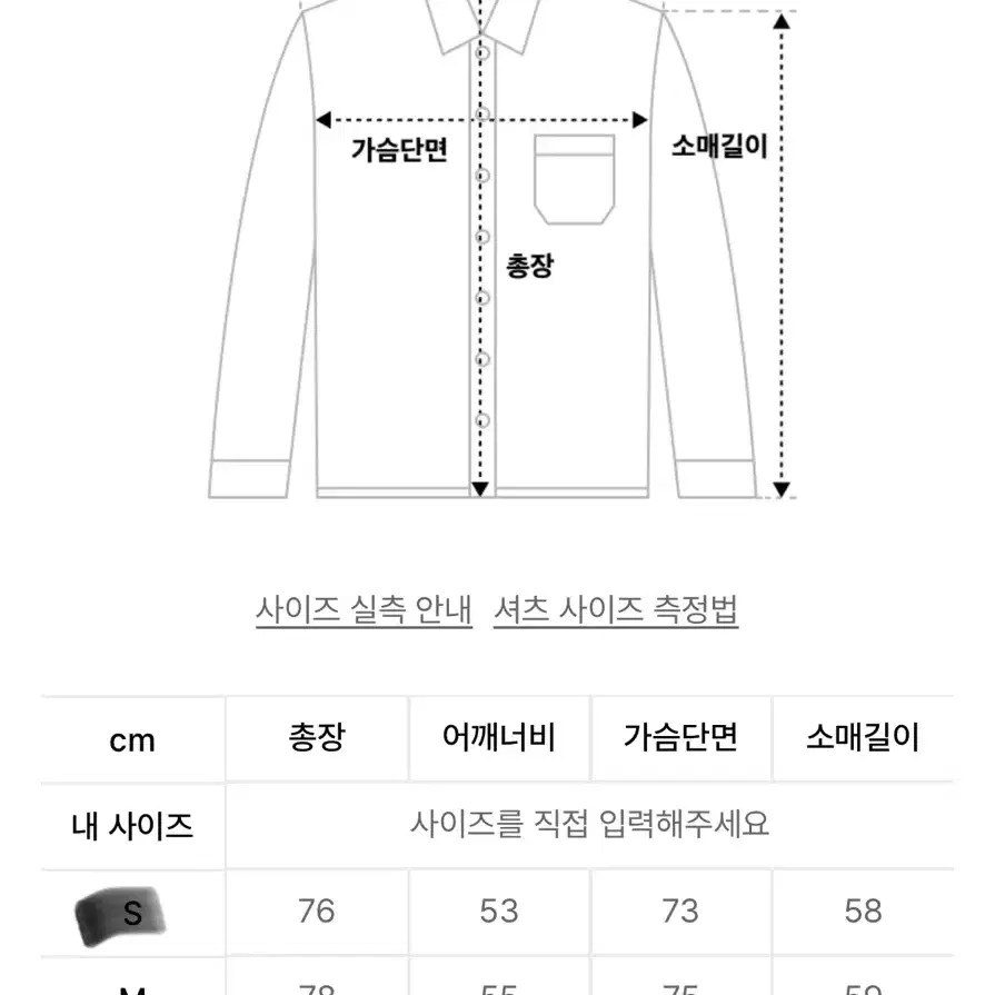 [새상품]라퍼지스토어 오피스 셔츠 s