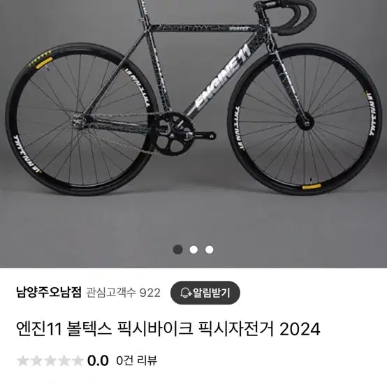 엔진11 볼텍스 2024 팝니다