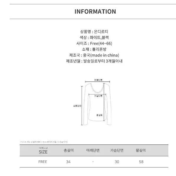 온디르티 언발 반오프 긴팔 크롭 무지 글램 슬림 클럽