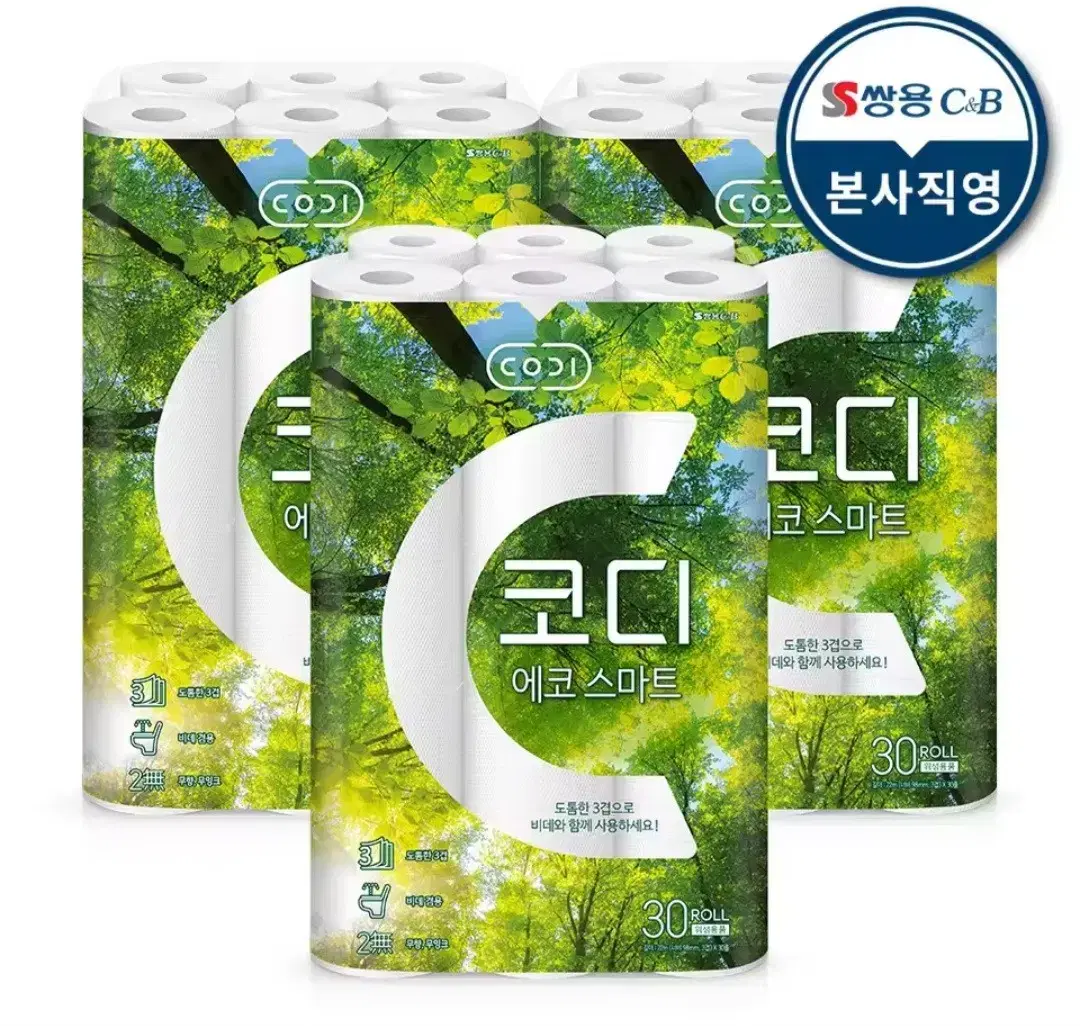 코디 에코스마트 3겹 22M 30롤 3팩 (90롤) 화장지