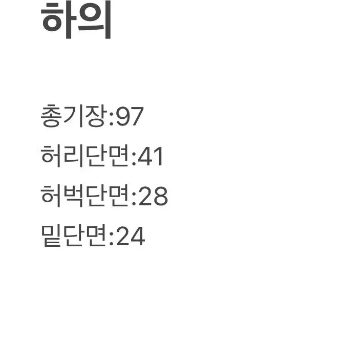 [ 정품/82-97 ] 빈티지 리바이스 카고 팬츠