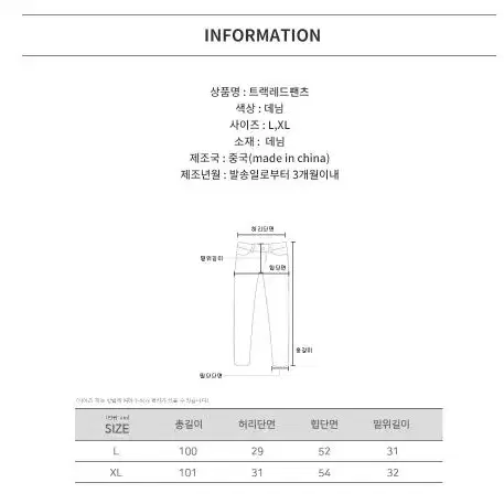 트랙레드팬츠 데님 청바지 와이드 라인 포인트 캐주얼