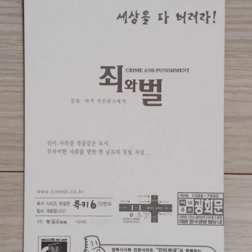 아끼 까우리스메끼 감독 죄와벌 엽서