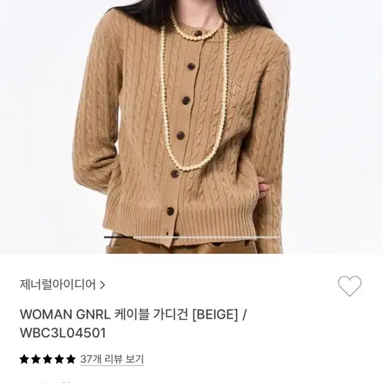 제너럴아이디어 케이블가디건