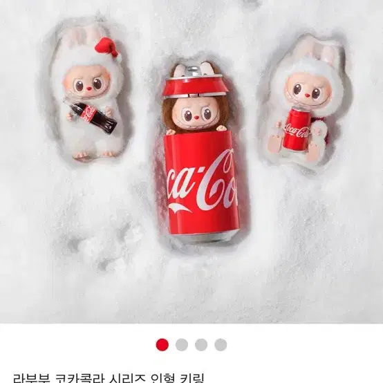 라부부 코카콜라