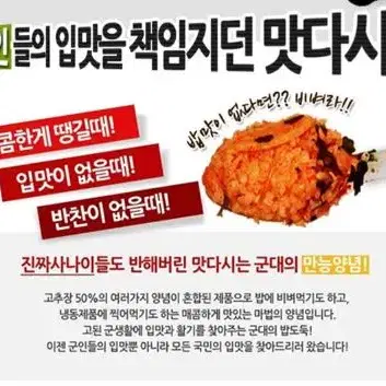 맛다시 고추나라 산채비빔 90g 만능소스 비빔장 군인 군대 피엑스 P.X