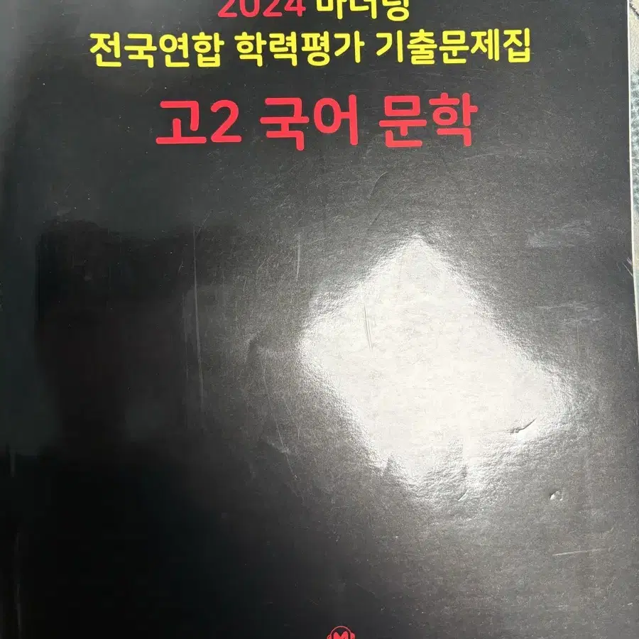 문제집 팔아요( 무료 사은품 증정)