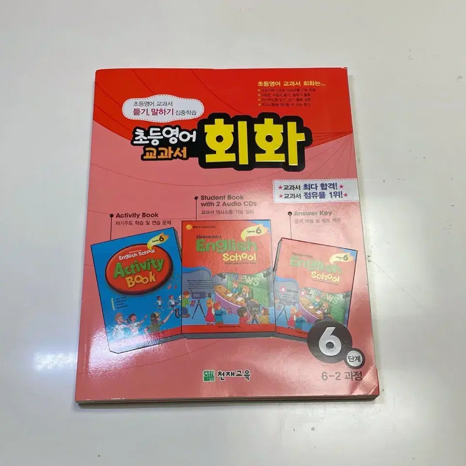 초등 영어 공부 set