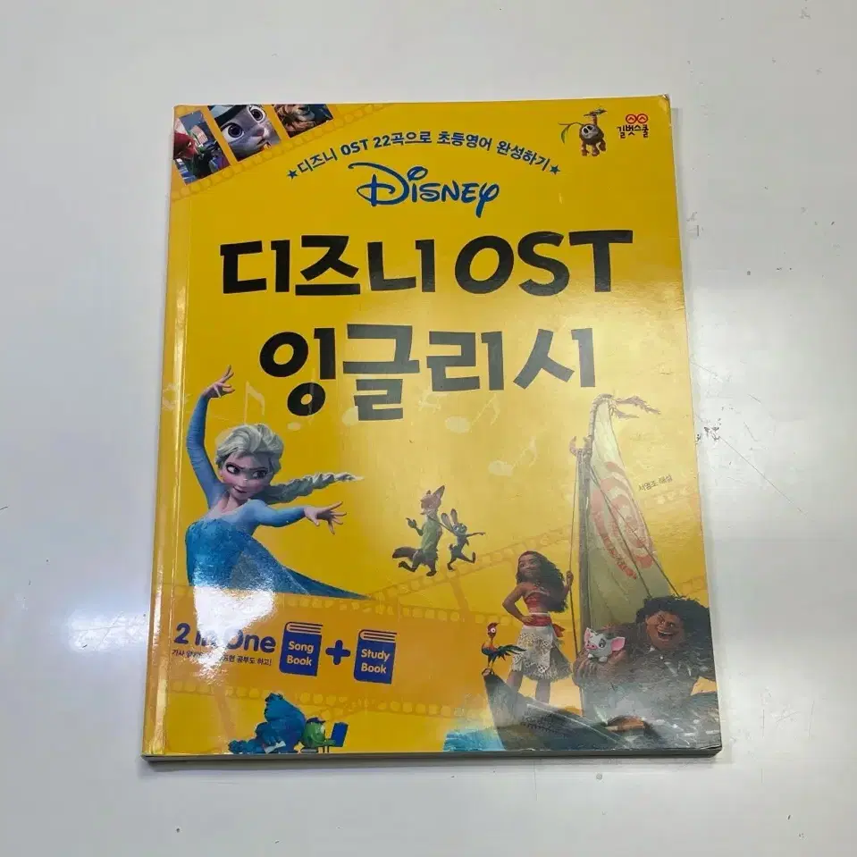 초등 영어 공부 set