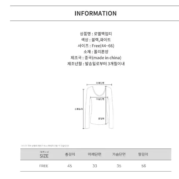 로엘백업티 뒷트임 포인트 레이스 끈 긴팔 라운드