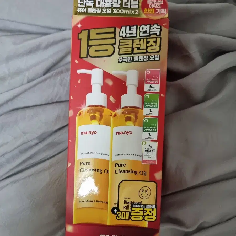 새상품) 마녀공장 퓨어 클렌징 오일 300ml 2개 (+킬패드 3매)