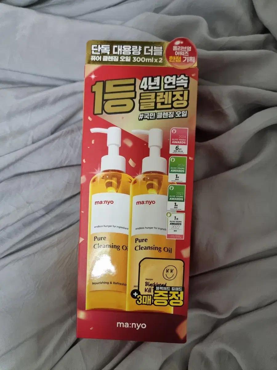 새상품) 마녀공장 퓨어 클렌징 오일 300ml 2개 (+킬패드 3매)