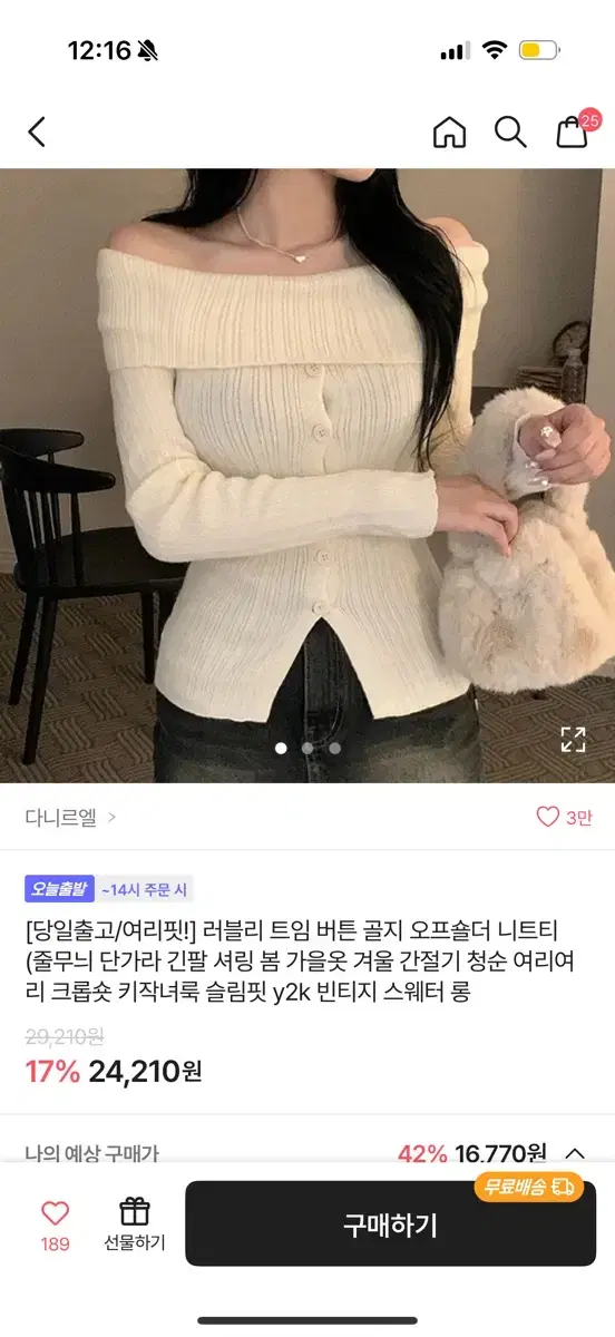 에이블리 퍼스널 골지 오프숄더니트