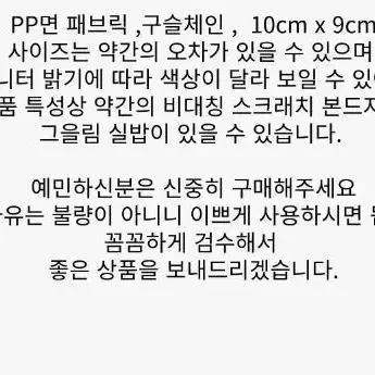 흰구름 인형키링 열쇠고리 인형 가방고리 백참 에어팟 구름키링