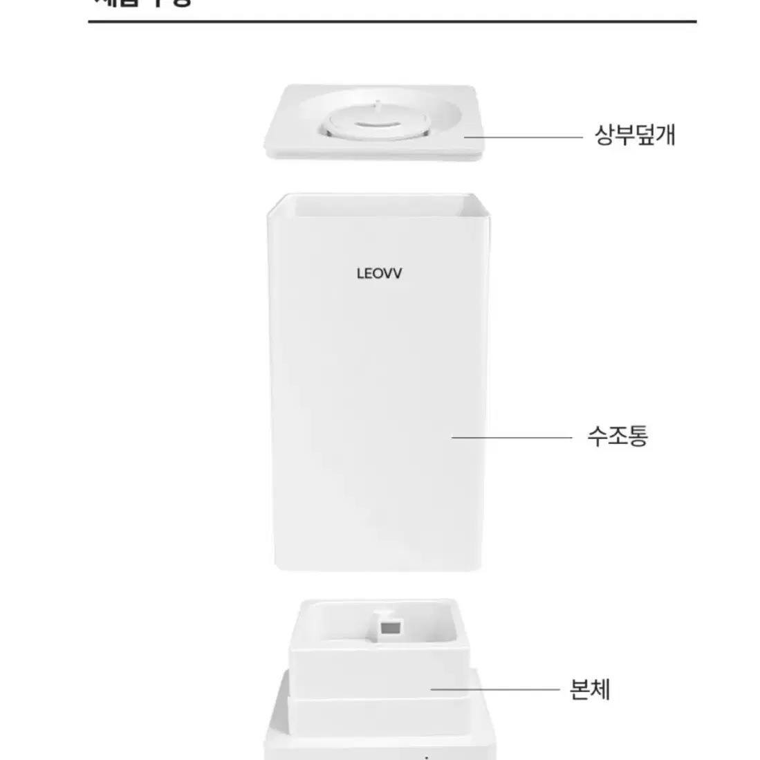 르오브 UV살균 초음파가습기 4.5L 대용량가습기 무드등 신생아가습기