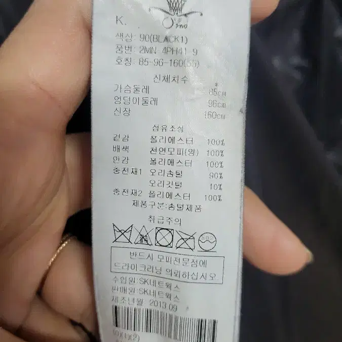 오즈세컨 다운패딩 자켓