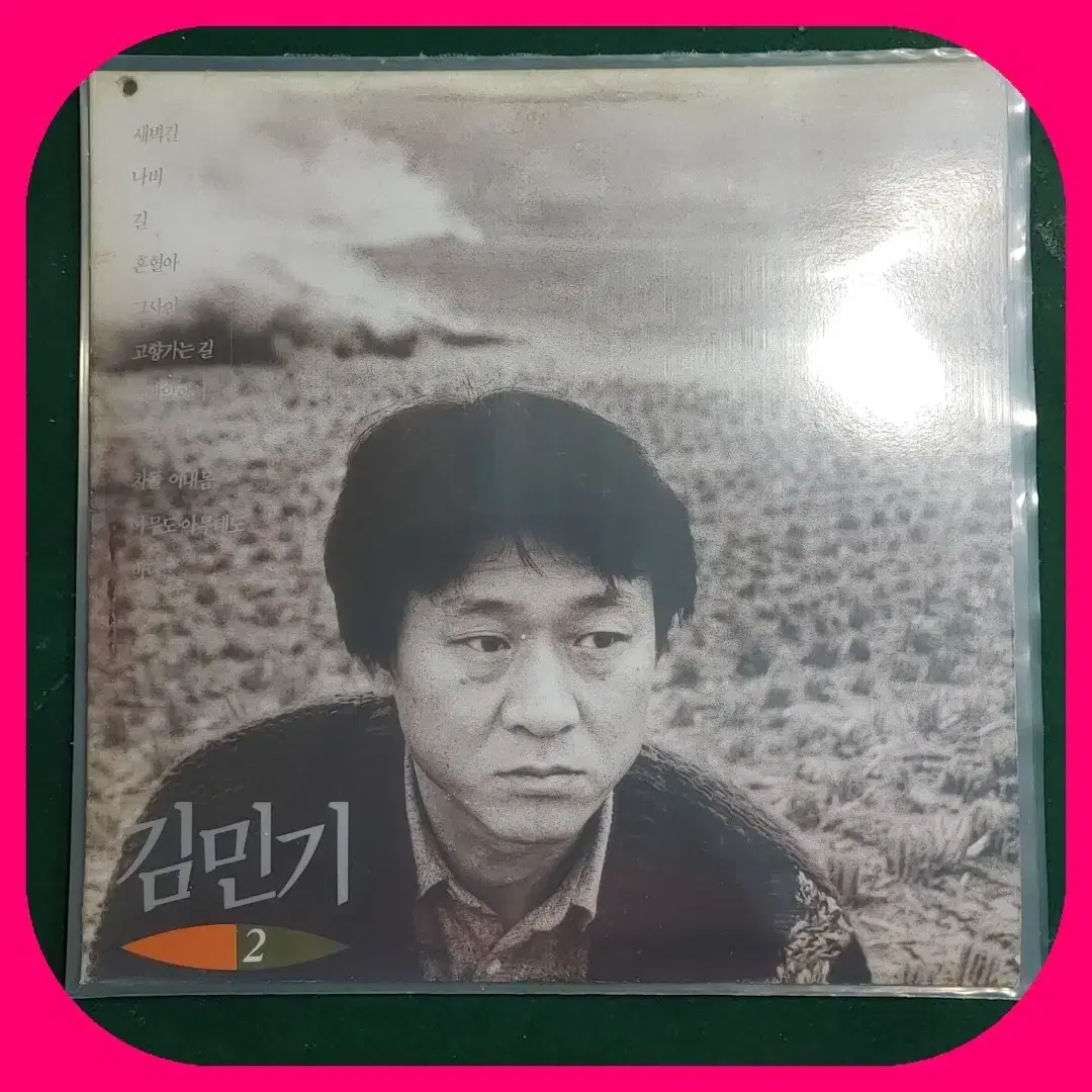 김민기 2집 LP NM-/M