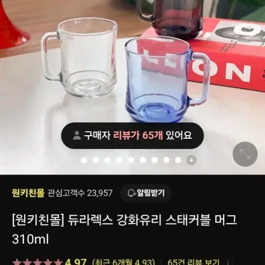 듀라렉스 강화유리 머그컵 310ml 2개일괄