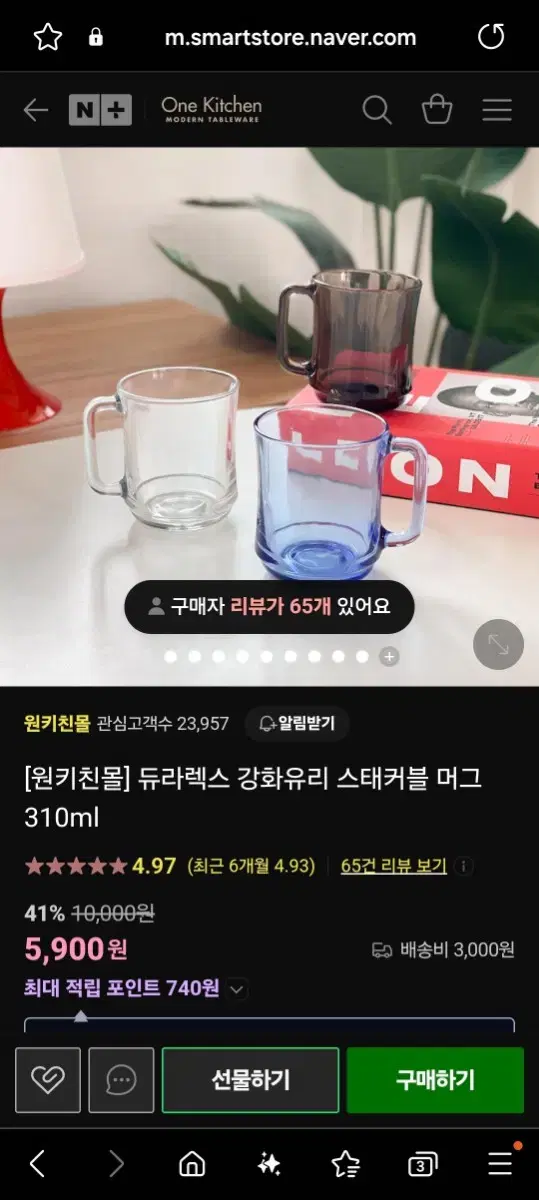 듀라렉스 강화유리 머그컵 310ml 2개일괄