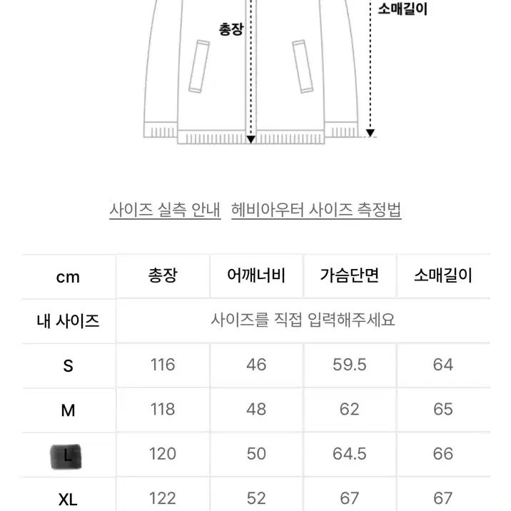 [새상품]fcmm 에센셜 롱패딩 L