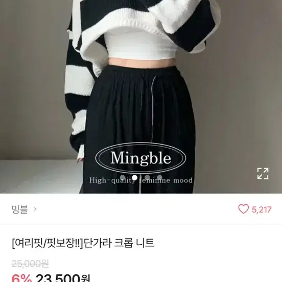 에이블리 밍블 단가라 크롭 니트