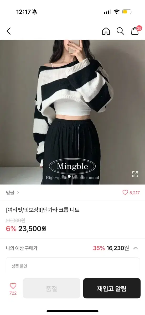 에이블리 밍블 단가라 크롭 니트