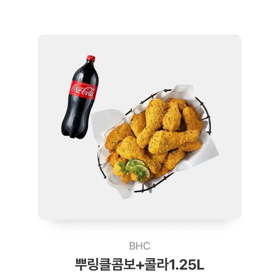 뿌링클 치킨