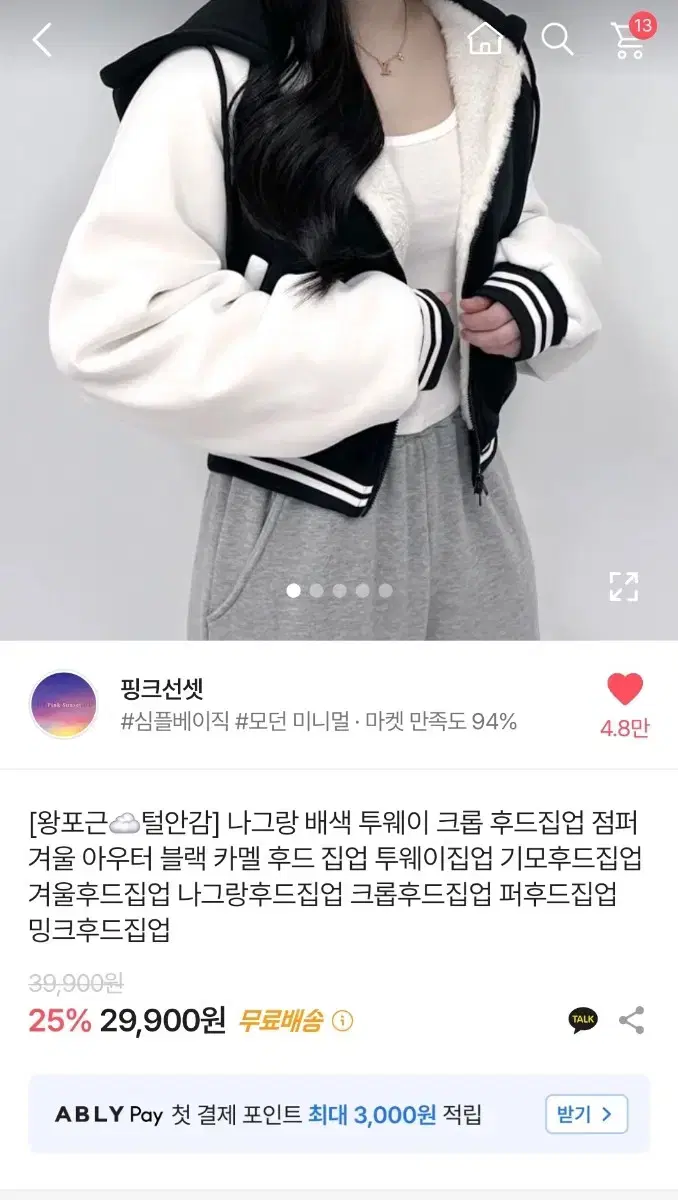 점퍼 급처합니다