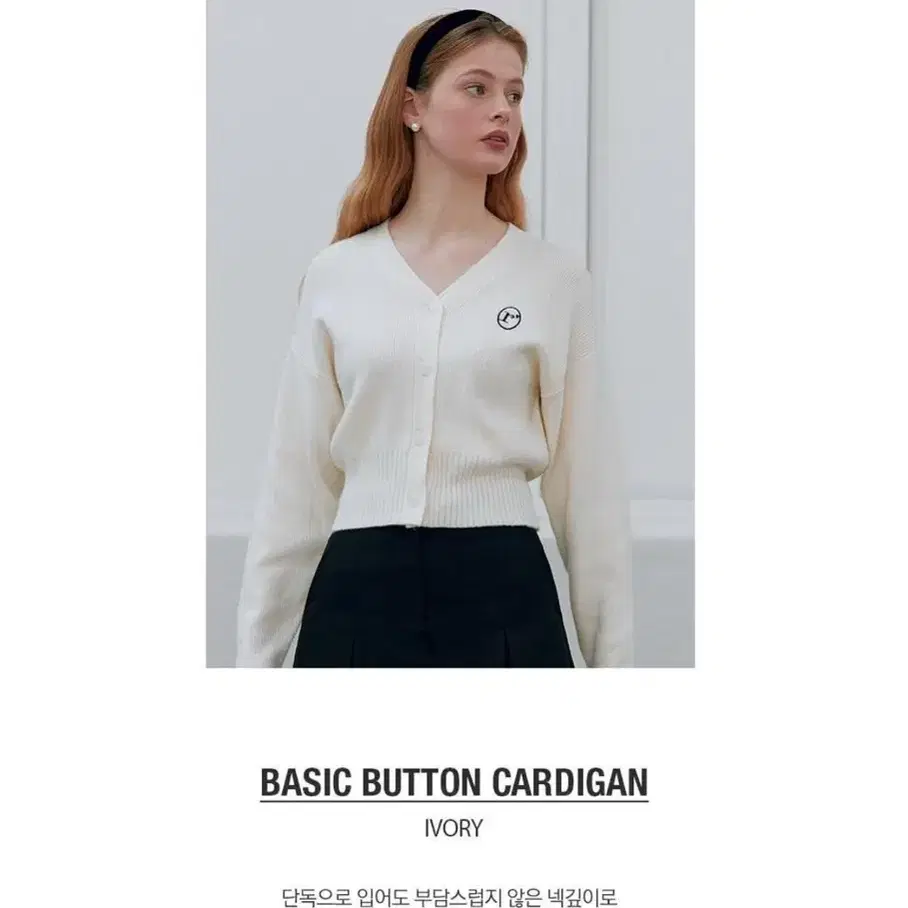 로라로라 베이직 버튼 가디건 아이보리 BASIC BUTTON CARDIG