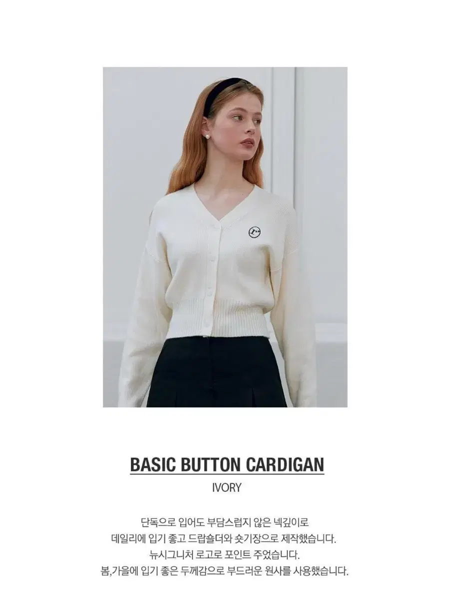 로라로라 베이직 버튼 가디건 아이보리 BASIC BUTTON CARDIG