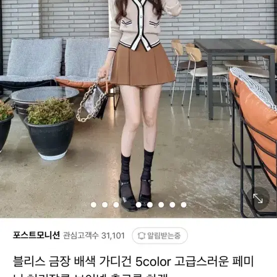 금장 가디건 베이지