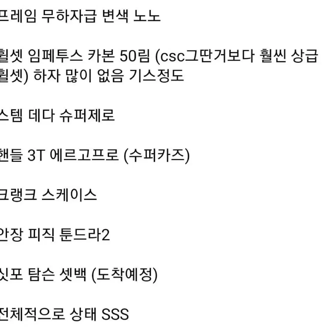 크릿디 DCC 완차 판매합니다