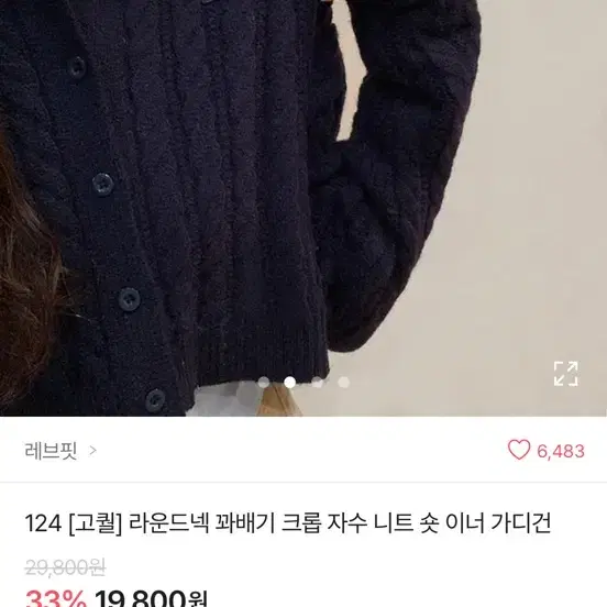 에이블리 레브핏 라운드넥 꽈배기 크롭 자수 니트 가디건