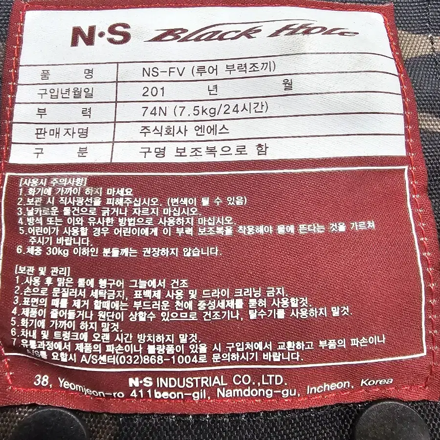 ns블랙홀 피싱게임자켓 루어 구명조끼 카모블랙 바다 민물 낚시용품 루어