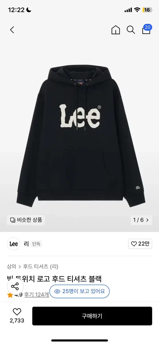 Lee 후드티 팝니다