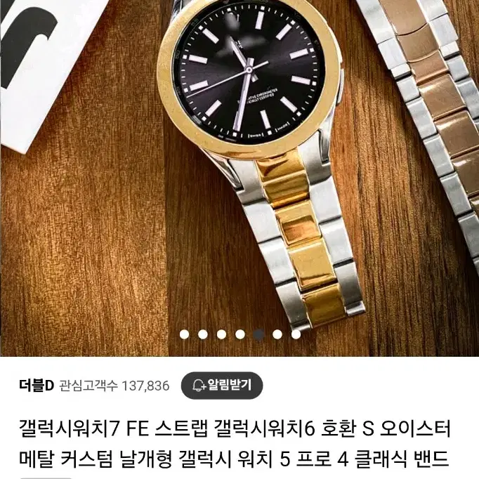 삼성 갤럭시 워치6 클래식 실버 43mm 블루투스