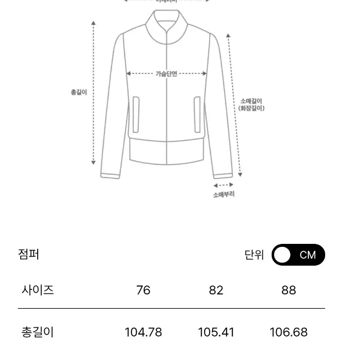 23 마인 엠브로이더리 구스 다운 점퍼(새상품)